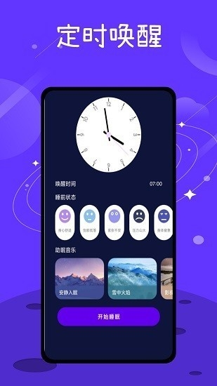 音乐备忘录app安卓版