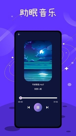 音乐备忘录app安卓版