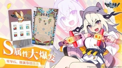 世界弹射物语2024安卓最新版