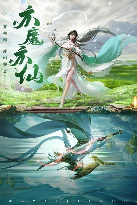 御剑仙缘安卓最新版