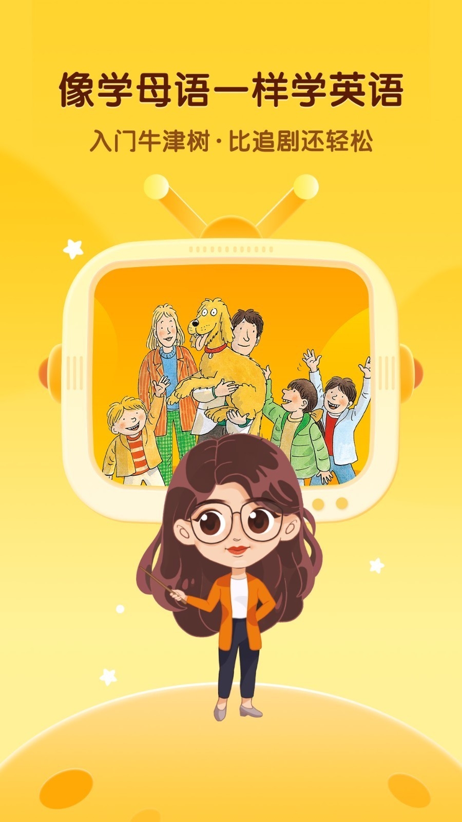 奇奇学英语app安卓手机版