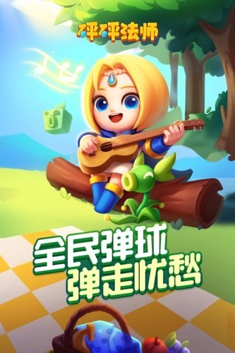 砰砰法师安卓最新版