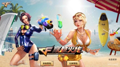 穿越火线最后战役X最新版