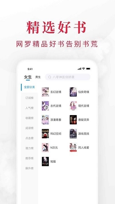 快搜阅读器APP官方最新版