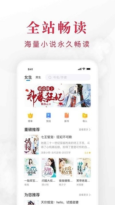 快搜阅读器APP官方最新版