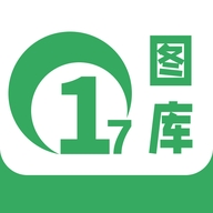 17图库官方最新版