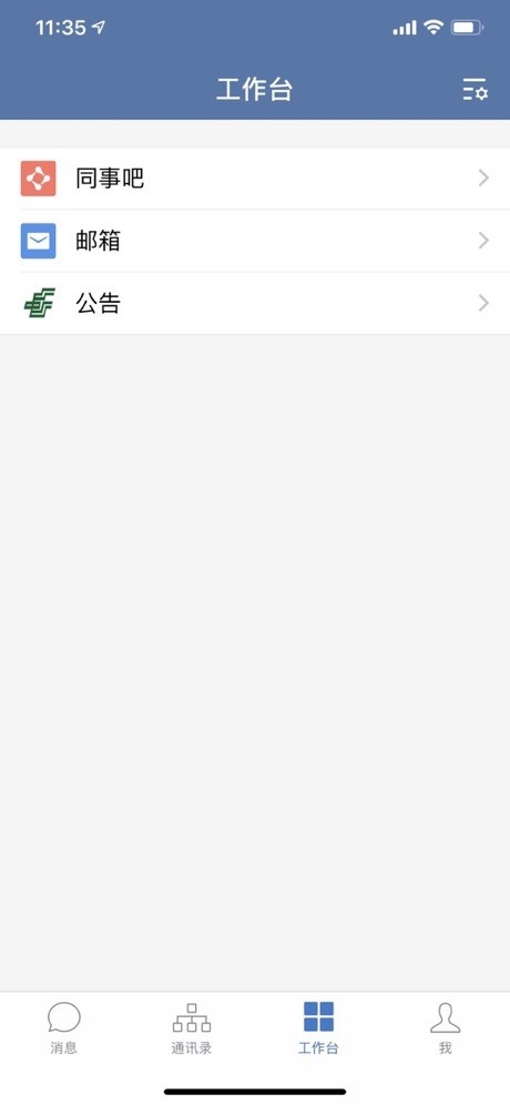 邮e联app安卓官方版客户端