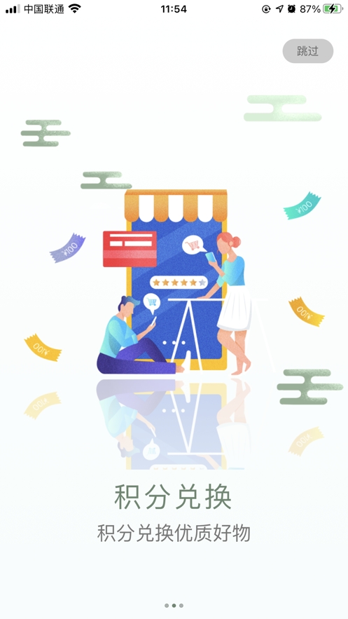 好艾多app最新版