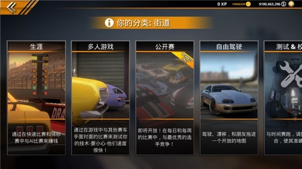 无极限飙车2游戏无限金币版