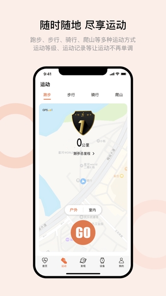 Wearfit Pro华强北智能手表官方版