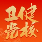 党校网络学院APP官方安卓版
