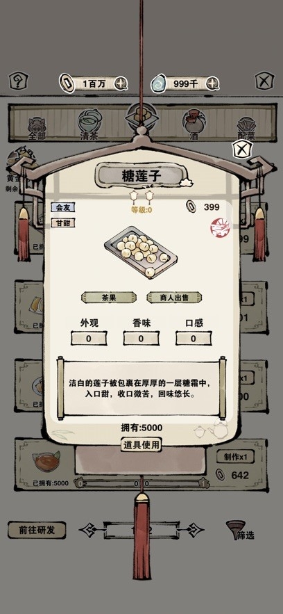 轮回茶肆游戏最新官方版