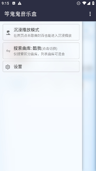 笒鬼鬼音乐盒免费版