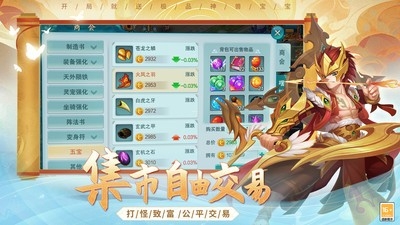 梦回西游记手游官方版