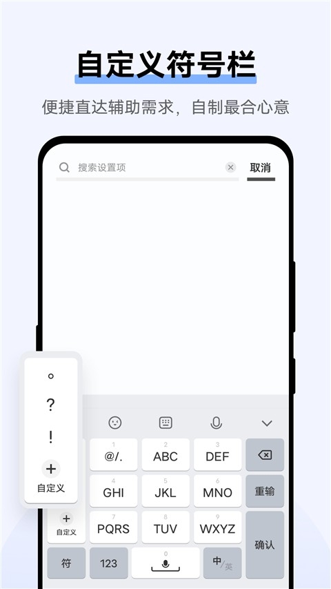 jovi输入法最新版本