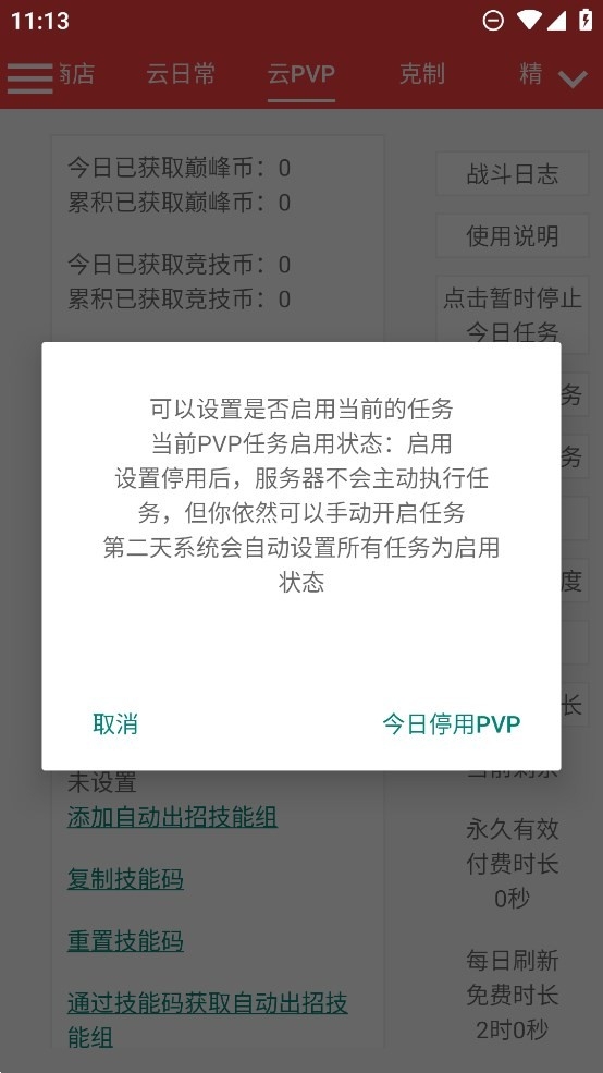 十二真可爱计算器APP手机版