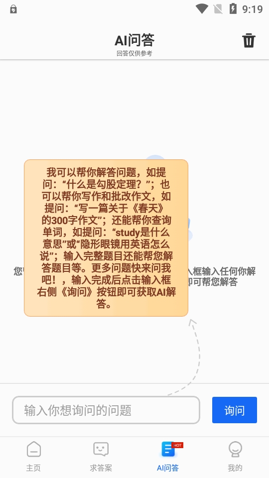 作业答案搜索大全最新版