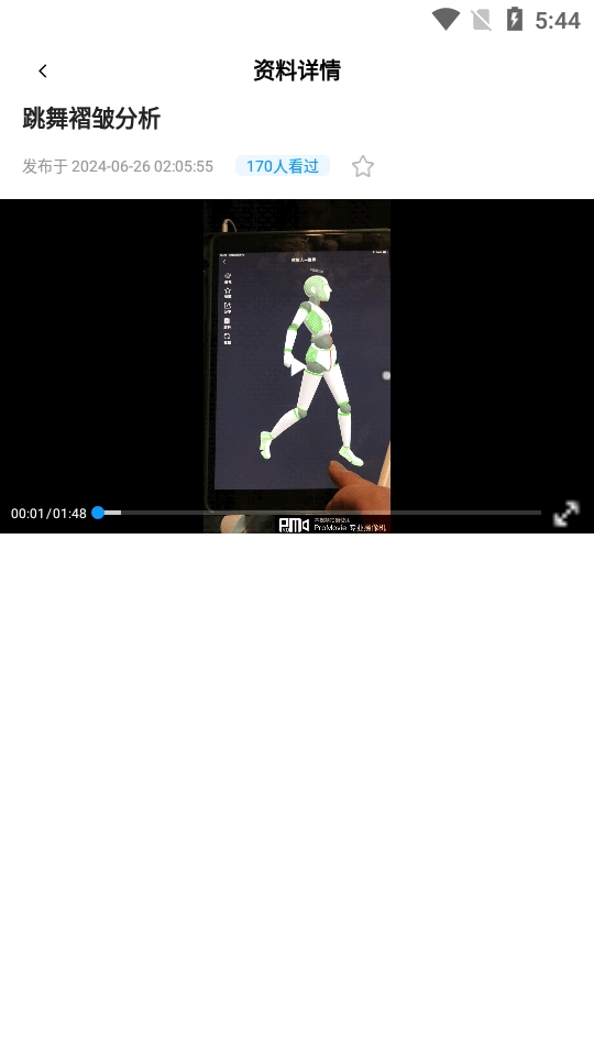 3D速写模型app软件