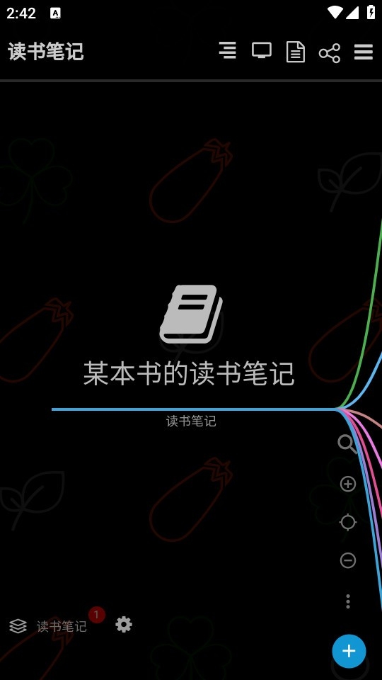 极品思维导图最新版