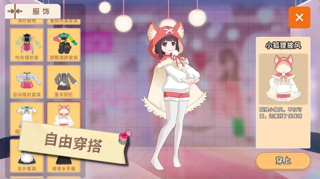 胡桃日记最新官方正版