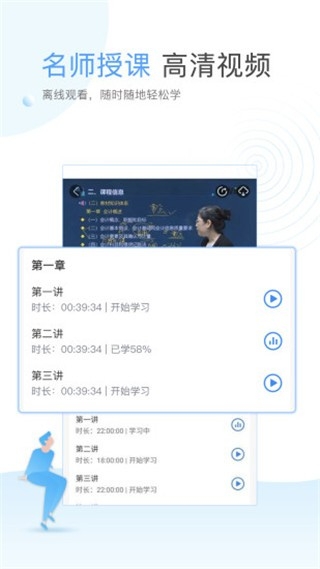 云校学堂网络教学平台app