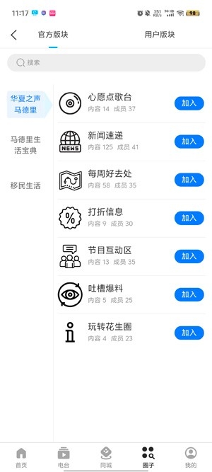花生圈app最新版