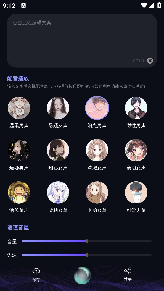七巧手游变声器最新安卓版