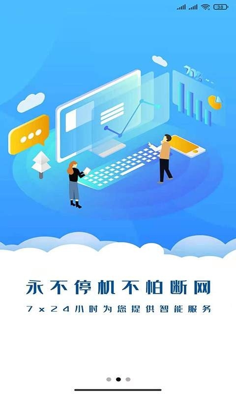核聚算云手机最新官方安卓版