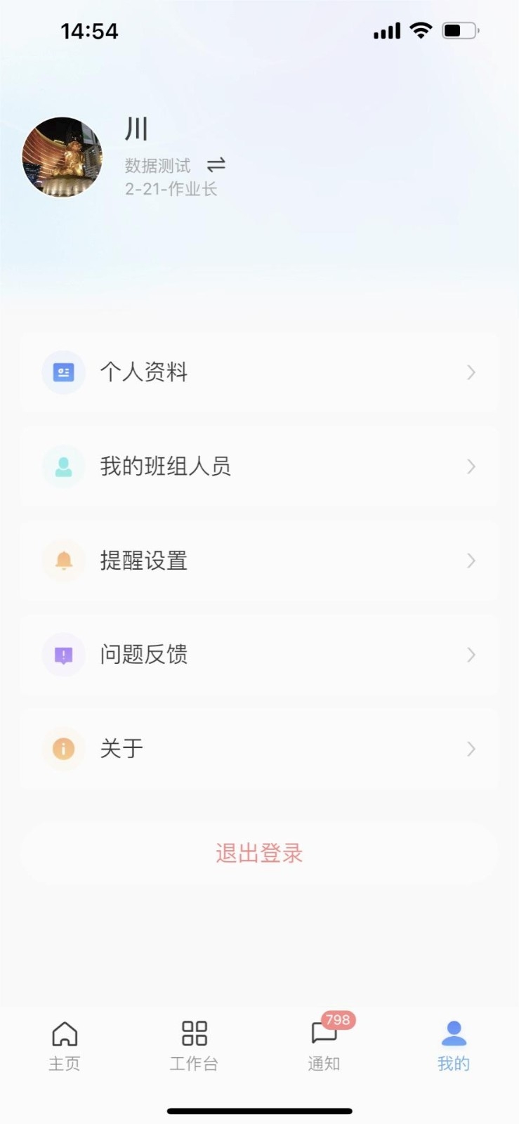 华锐智维最新版