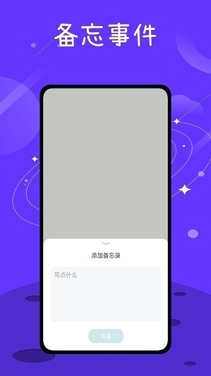 音乐备忘录app安卓版