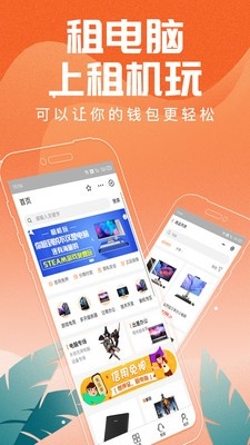 租机玩官方最新版
