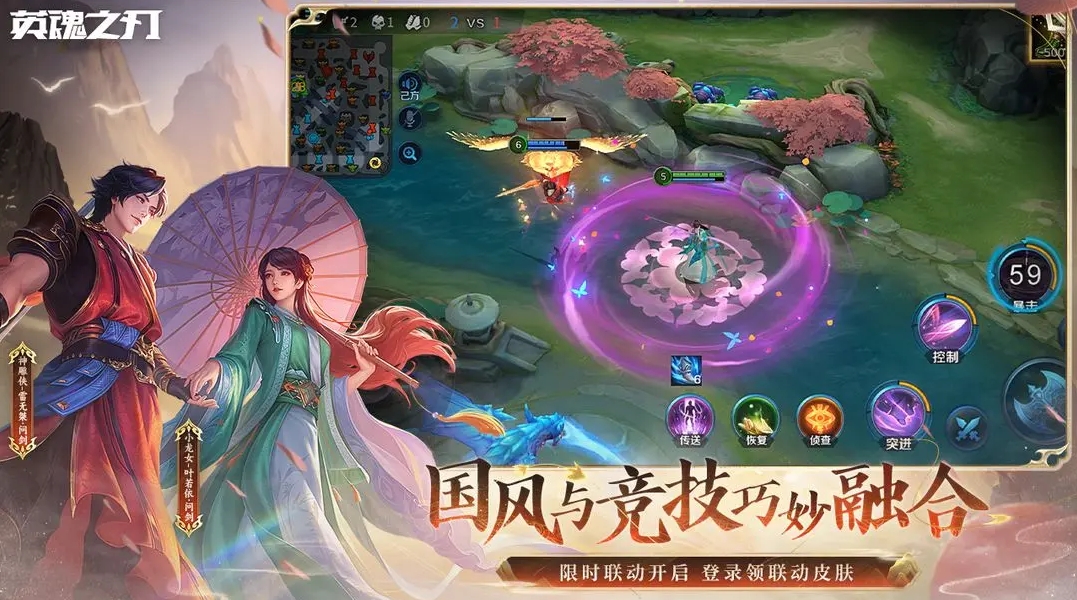 英魂之刃最新版