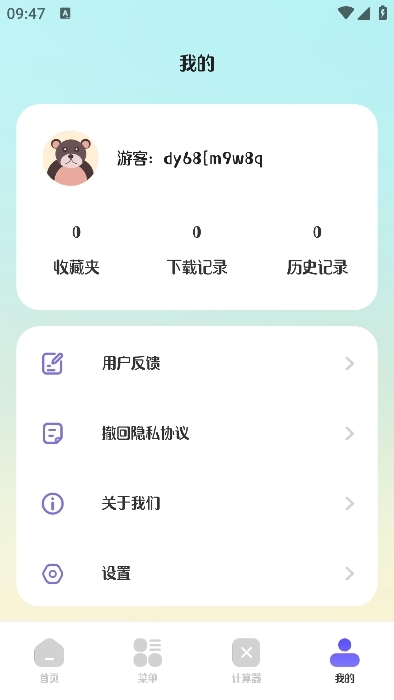 浏览器Pro无痕版最新版