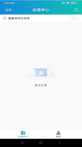 aTrust官方软件安卓版