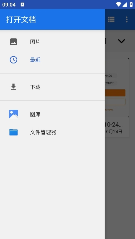 增强照片画质Pro版