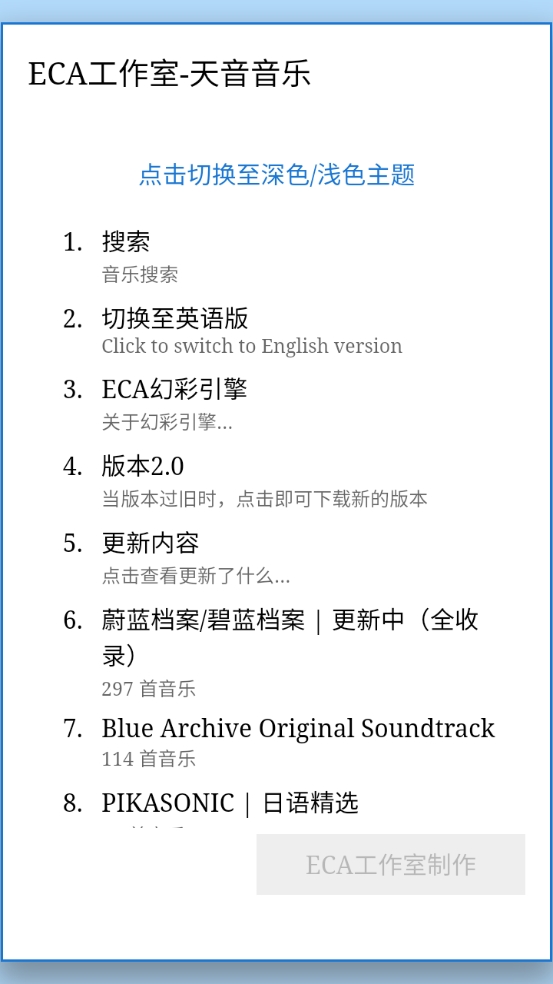 天音音乐APP最新手机免费版