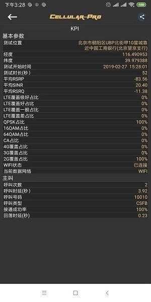 CellularPro永久会员版