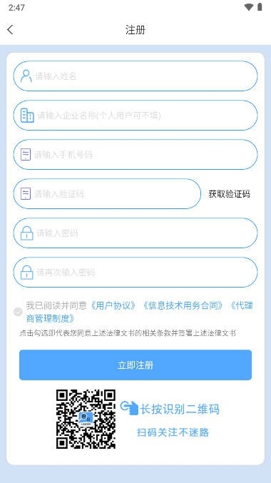 来查贝大数据查询软件APP