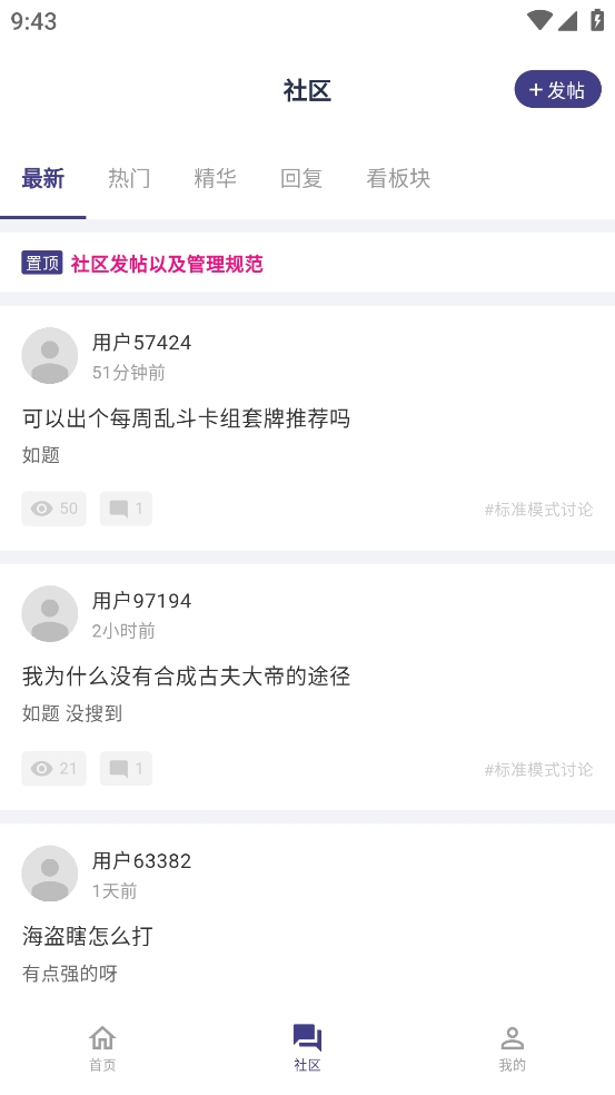 卡组之家最新版