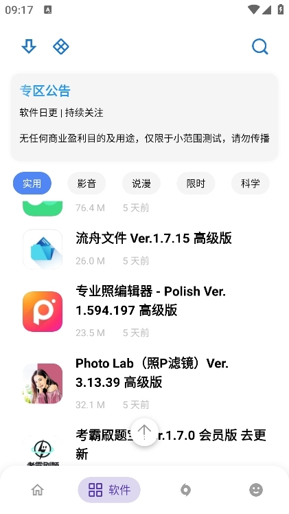 ApkFx软件库安卓版