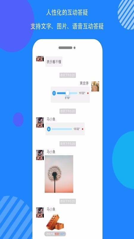 共学课堂官方安卓版