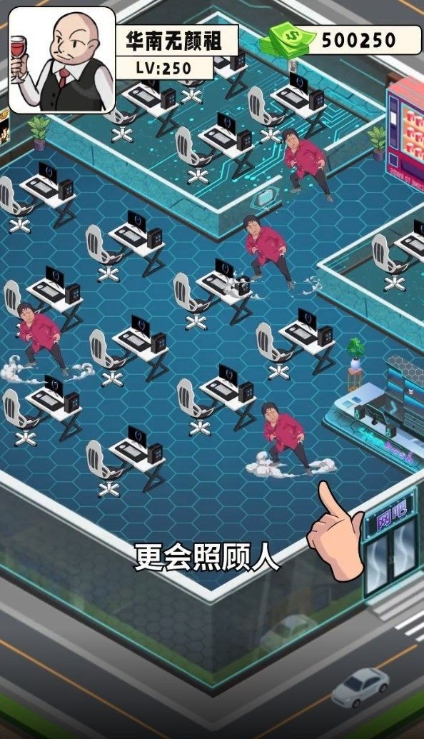 穷小子逆袭记游戏最新版