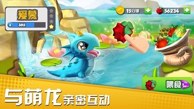 萌龙大乱斗最新版