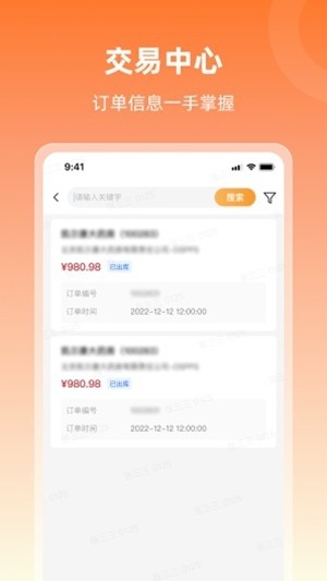 润曜通app官方手机版