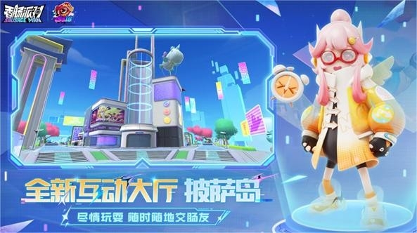香肠派对最新官方版