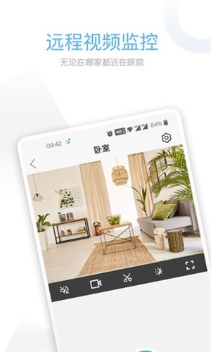 牵心pro摄像头安卓版