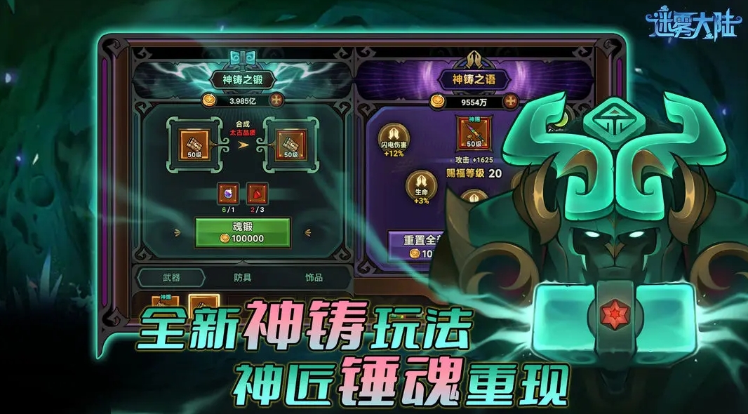 迷雾大陆手游最新版