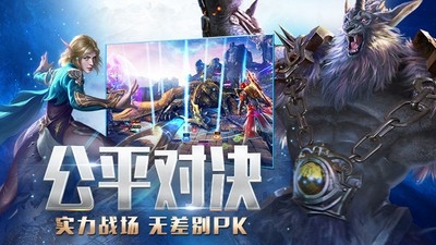 永恒纪元手机版