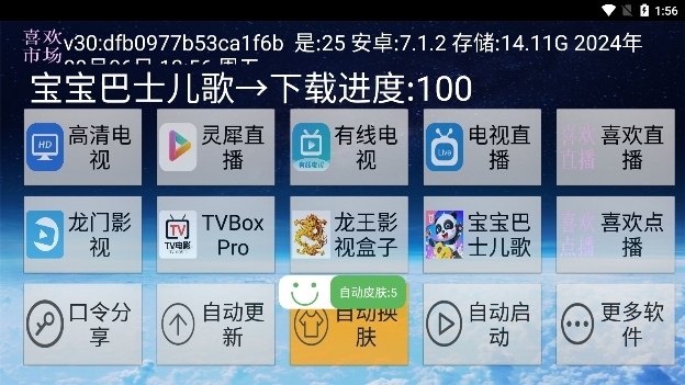 喜欢市场最新版本