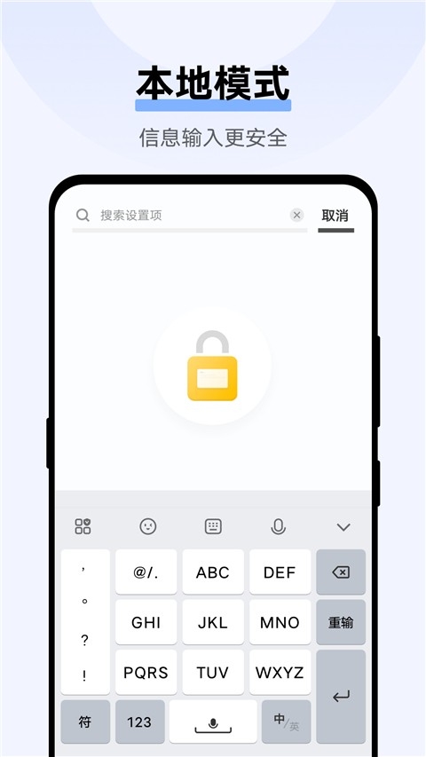 jovi输入法最新版本